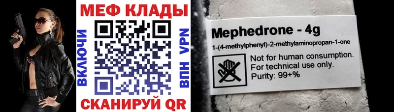 МЕФ мяу мяу  цены   Солнечногорск 